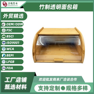 กล่องขนมปังไม้ไผ่ใส 34.6x30.8x18 ซม. ฝาเปิดแบบดึงออกได้ สำหรับจัดเก็บในครัวเรือน - Product Image 1