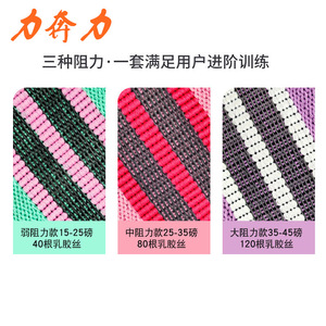 Bandas Elásticas de Yoga Lili Force, Resistencia Ligera 15-25 Libras, 40 Hilos de Látex para Fitness, Moldeamiento Corporal y Entrenamiento de Glúteos - Product Image 1