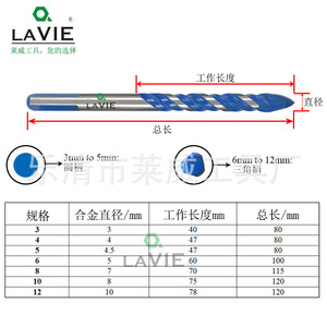 Lavie Multi Functional <b>Drill</b> <b>Bit</b> 3-12mm Hex Shank For Metal Wood <b>Tile</b> Drilling - Product Image 1