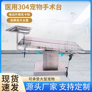 Table d'opération électrique en acier inoxydable, hauteur réglable, pour chirurgie vétérinaire et soins dentaires, stérilisation des chats et des chiens - Product Image 2