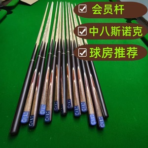 Taco de Billar OmniCondi 8405 con Culata de Ébano y Junta de Latón, Taco de Billar Americano Duradero - Product Image 1