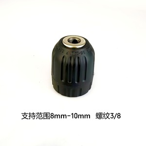 Mandrin de perçage sans clé San Ou 0,8-10 mm pour perceuse électrique - Product Image 4