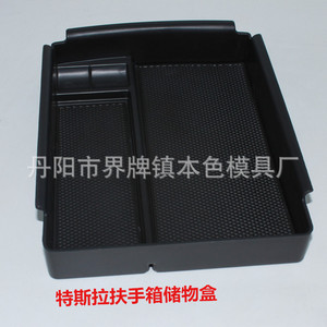 Caja organizadora para coche, para consola central de Tesla Model X S, de plástico, diseño moderno, fábrica de moldes Danyang - Product Image 2