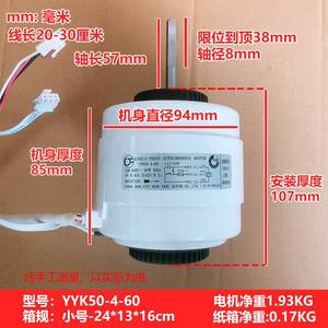 Motor Asíncrono Monofásico Dong Fang Motor Co Ltd YYK50-4-60 50W 208-240V 60Hz para Unidad Interior de Aire Acondicionado - Product Image 5