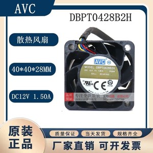 Ventilateur de refroidissement de serveur AvC Dbpt0428B2H 12V 1.50A 4Cm avec roulement à billes pour boîtier d'ordinateur - Product Image 5