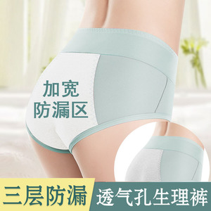 Meatin – sous-vêtements menstruels pour femmes, culotte menstruelle respirante en coton, taille haute, couleur unie, pour usage quotidien - Product Image 3