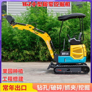 Excavatrice sur chenilles HICHTOP HT16, compatibilité multi-attaches pour la construction et l'aménagement paysager - Product Image 4