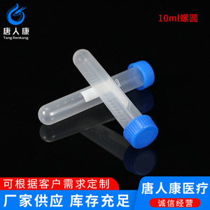 Tubos de Centrífuga Tangren Kang de 15 ml con Tapa de Rosca, Fondo Redondo y Graduación, para Uso en Laboratorio - Product Image 3