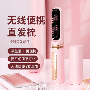 Wireless Portable <b>Hair</b> <b>Straightener</b> With Negative Ion Function Mini Brush Style For Smooth <b>Hair</b> - Product Image 1