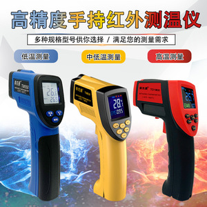 Tekmann Infrared <b>Thermometer</b> TD1500 Handheld Non Contact Industrial Temperature Measurement Tool - Product Image 3