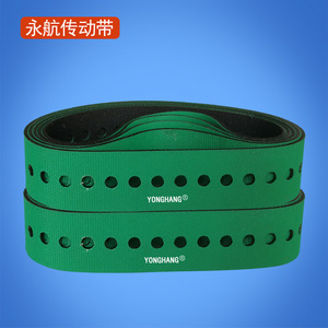 Yonghang Paper Feed And Delivery Belt 230x20x1 34 <b>Holes</b> For Heidelberg Printer - Product Image 4