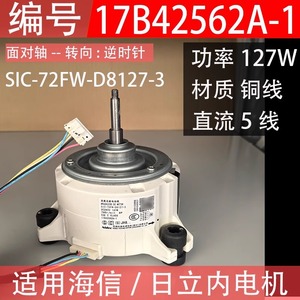 Motor CC sin escobillas Nidec de imán permanente SIC-72FW-D8127-3 280V 127W 780RPM 8P con montaje de brida para aire acondicionado y electrodomésticos - Product Image 5