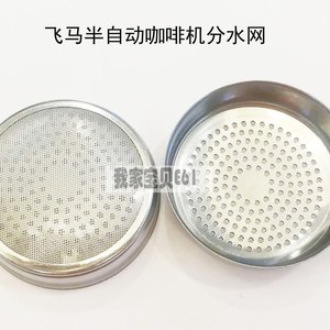 Filtro de pantalla para máquina de café Pegasus E98, accesorio para cabezal de preparación de café expreso semiautomático - Product Image 3