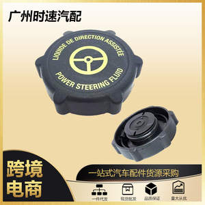 Tapa del depósito de líquido de dirección asistida para Ford Mondeo 97BG-3A006-BA/1341300 YC11-04812 Estándar Nuevo - Product Image 5