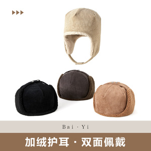 <b>Lei</b> Feng Hat Black Fleece Lined Unisex Warm Winter Ear Protection Hat 56-58CM Stripe Pattern - Product Image 2