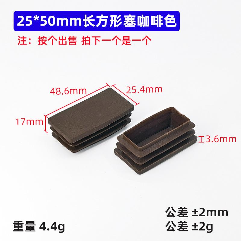 Bouchon carré marron 25*50