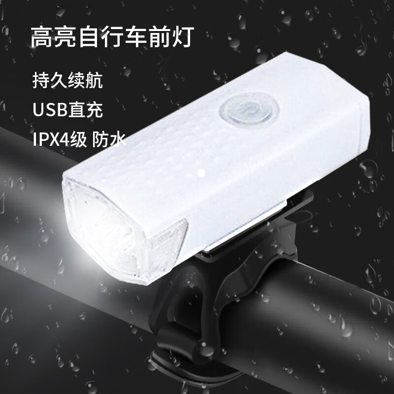 White high-brightness headlights (standard model)