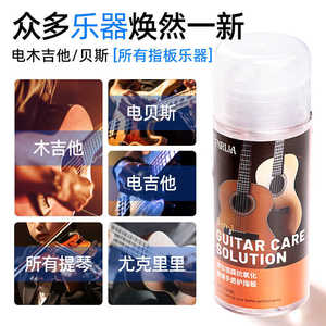 Fnrlia Solution d'entretien pour guitare 150 ml 3 en 1 pour l'entretien des cordes et de la touche de guitare acoustique et électrique - Product Image 4