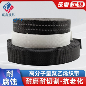 High Molecular Weight Polyethylene <b>Webbing</b> Durable Outdoor Protection Belt Solid Color - Product Image 4