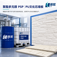 Polyol polyester de qualité industrielle pour panneaux muraux en pierre artificielle PU