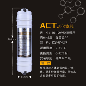 Act Activated Filter Cartridge 10 Inch 2 Point <b>Quick</b> Connect Universal For Household Water Purifiers - Product Image 1