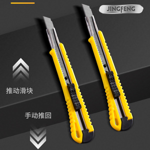 Cuchillo utilitario Jingfeng con hoja de 9 mm, plástico amarillo, retráctil manual, para cortar y trabajar manualidades. - Product Image 1