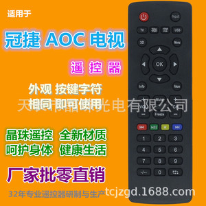Télécommande TV à perles de cristal YK-01259 noire 14,3x4,5x2cm Code fixe pour téléviseurs AOC - Product Image 2