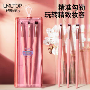 Juego de brochas de maquillaje Lmltop, 3 piezas, cerdas planas de nailon sintético para sombra de ojos y delineador de ojos, diseño portátil Sy610 - Product Image 3