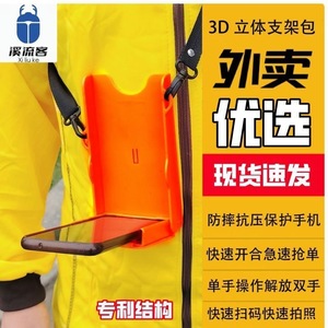 Xi Liu Ke 3D Phone Holder Clip On ABS Outdoor Delivery Rider Backpack Mount Stand For Fast Scanning And Operation - Product Image 1