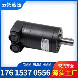 Yunyang OMM/HMM/BMM Series Cycloidal Piston <b>Hydraulic</b> <b>Motors</b> High-Speed Small <b>Hydraulic</b> Oil <b>Motors</b> - Product Image 4