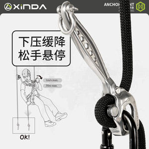 Xinda H-series Beidou Star Descender, Cola de Cabra Ajustable de 10.5-12 mm para Operaciones en Altura - Product Image 2