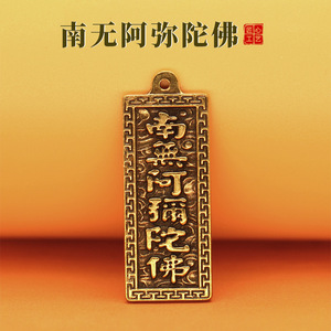 Pendentif Bouddha Amitabha en laiton, ornement artisanal, étiquette suspendue, design calligraphique, cadeau personnel - Product Image 4