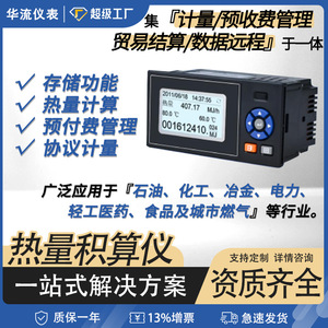 Flow Totalizer Liquid Electromagnetic Flow Meter LCD Display Instrument For Water Vapor Measurement - Product Image 5