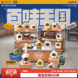 Suplay Zenless Zone Zero Hundred Flavor Kingdom Series Bangboo Mini Figure Licensed New Set of 12 Bags - Product Image 2