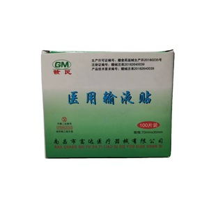 Parches de infusión médica Ganmin, 100 parches/caja, 7*3.5cm, para aplicación de goteo intravenoso. - Product Image 1