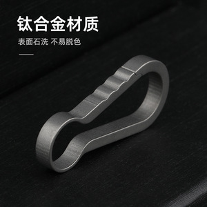Titanium alloy <b>car</b> keychain men's waist <b>key</b> <b>ring</b>, creative multi-functional quick-release <b>ring</b>, simple and personalized. - Product Image 2