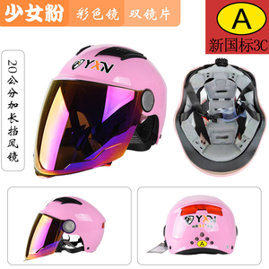 3C Chứng Nhận Mùa Hè Unisex Xe Máy Điện Mũ Bảo Hiểm Đôi Ống Kính Mặt Trời Bảo Vệ Che Nắng An Toàn Cưỡi Mũ Bảo Hiểm Cho Nam Giới Phụ Nữ - Product Image 4