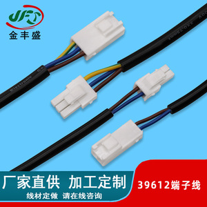 Jinfengsheng 39612-3P 3.96mm Pitch Terminal Wire 3P Quick Disconnect For Home Appliances - Product Image 2