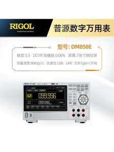 RIGOL DM858 DM858E de Escritorio, Cinco Dígitos y Medio, Portátil, Precisión Estándar - Product Image 2