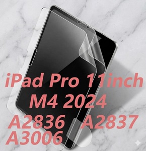 Protection d'écran Paperfeel compatible avec iPad Pro 11 pouces 2024 M4 - Product Image 1