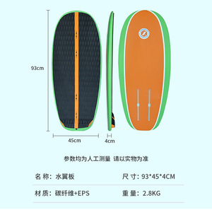 กระดานโต้คลื่นไฮโดรฟอยล์ 93x45x4 ซม. คาร์บอนไฟเบอร์ EPS ความแข็งแรงสูง สำหรับเล่นกีฬาทางน้ำในทะเลสาบ แม่น้ำ และกิจกรรมกลางแจ้ง - Product Image 1