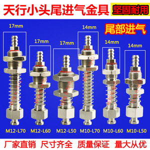 Tianxing M10 12, Accesorios para Brazo Robótico, Varilla de Conexión para Entrada de Aire Superior, Piezas Neumáticas - Product Image 5