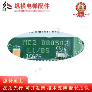 Carte mère Thyssen Elevator Mc2 Tcm-Mc2-V89.80 d'origine, neuve, pour immeuble de bureaux - Product Image 5