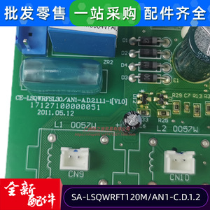 แผงวงจร Midea รุ่น SA-LSQWRFT120MAN1-C.D.1.2 สำหรับตรวจจับกระแสไฟในเครื่องปรับอากาศ - Product Image 2