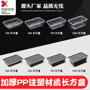 Disposable Rectangular Food Grade <b>Plastic</b> <b>Lunch</b> <b>Box</b> With Lid For Restaurants And Commercial Takeout Packaging - Product Image 5