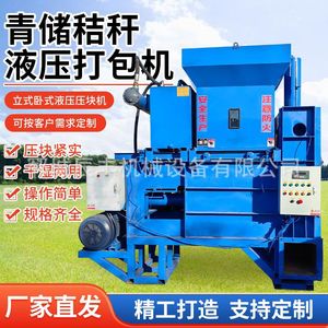 Empacadora Hidráulica para Uso Agrícola, Máquina Automática para Empacar Heno y Pasto con Motor y Componente Central - Product Image 2