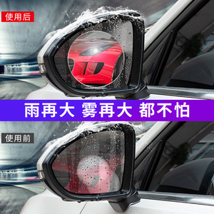 Baimo <b>Car</b> Rearview Mirror Rainproof <b>Film</b> Pet Anti Scratch High Clarity For Side Window Protection - Product Image 3