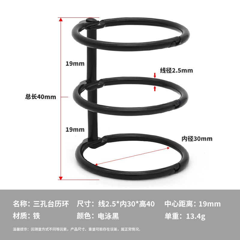 inner ring 30mm black