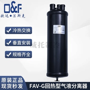เครื่องแยกของเหลวก๊าซทำความเย็น D F 115gpm ตัวแลกเปลี่ยนความร้อนสแตนเลสสำหรับระบบ HVAC - Product Image 2