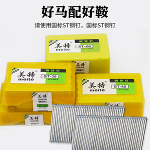 เครื่องยิงตะปู Meite ST64 ขนาด 2.2 มม. แบบลม สำหรับงานไม้และงานตกแต่ง - Product Image 2